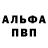 АМФЕТАМИН 97% Anders