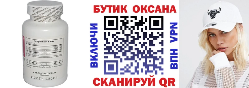 сайты даркнета официальный сайт  наркотики  Николаевск  БУТИРАТ оксана 