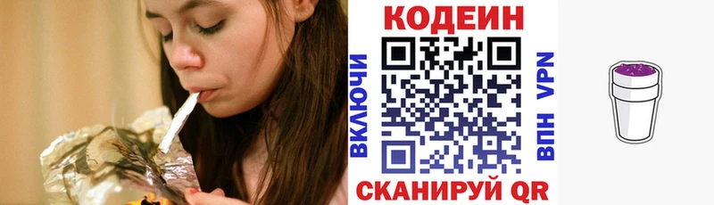 Кодеин напиток Lean (лин)  маркетплейс официальный сайт  Николаевск 