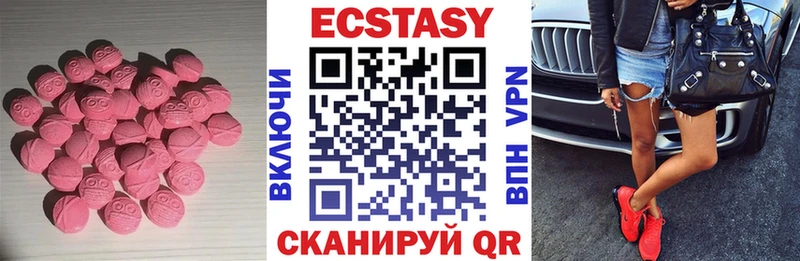 купить  цена  Николаевск  Ecstasy DUBAI 