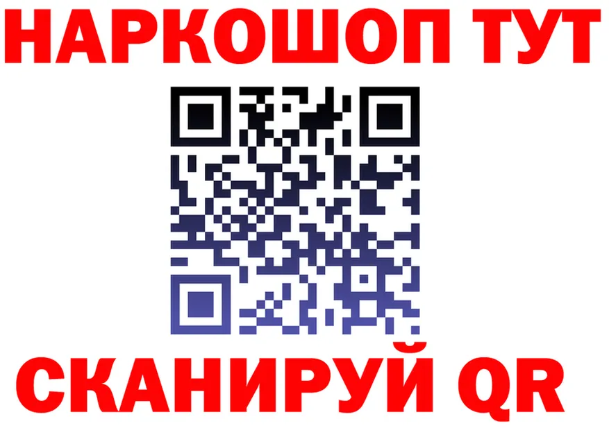 А ПВП VHQ ССЫЛКА дарк нет МЕГА Николаевск