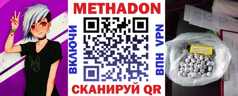 наркотики  Николаевск  нарко площадка как зайти  Метадон VHQ 